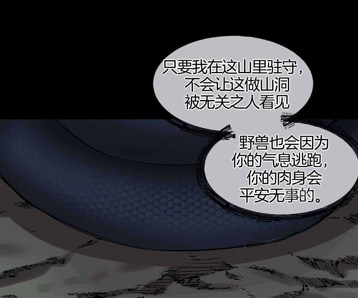 冷血动物(I II季) - 第90话 - 第3张图