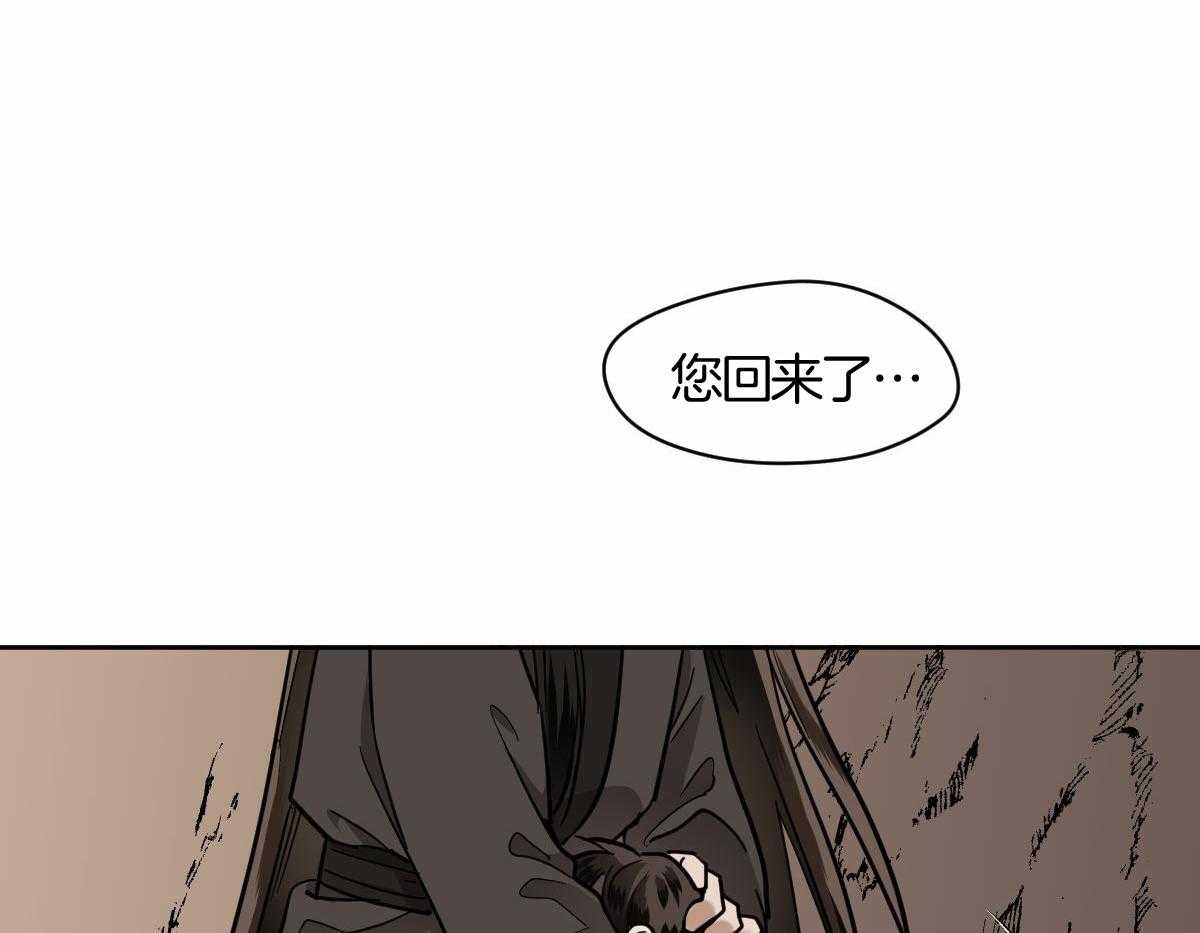 冷血动物(I II季) - 第90话 - 第49张图