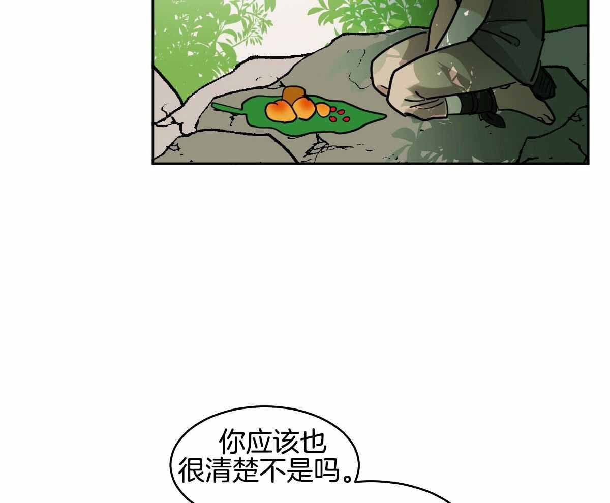 冷血动物(I II季) - 第89话 - 第20张图