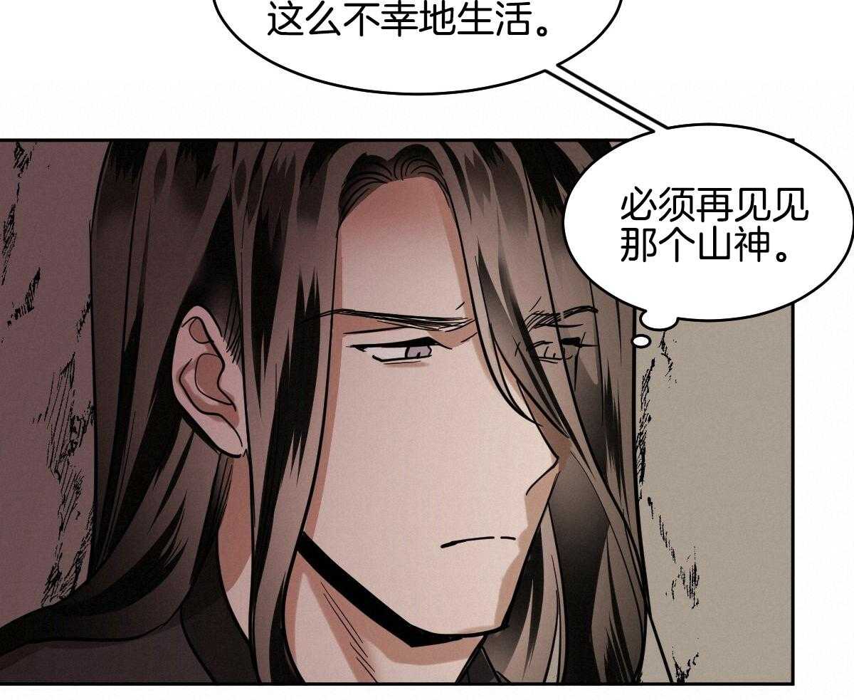 冷血动物(I II季) - 第89话 - 第34张图