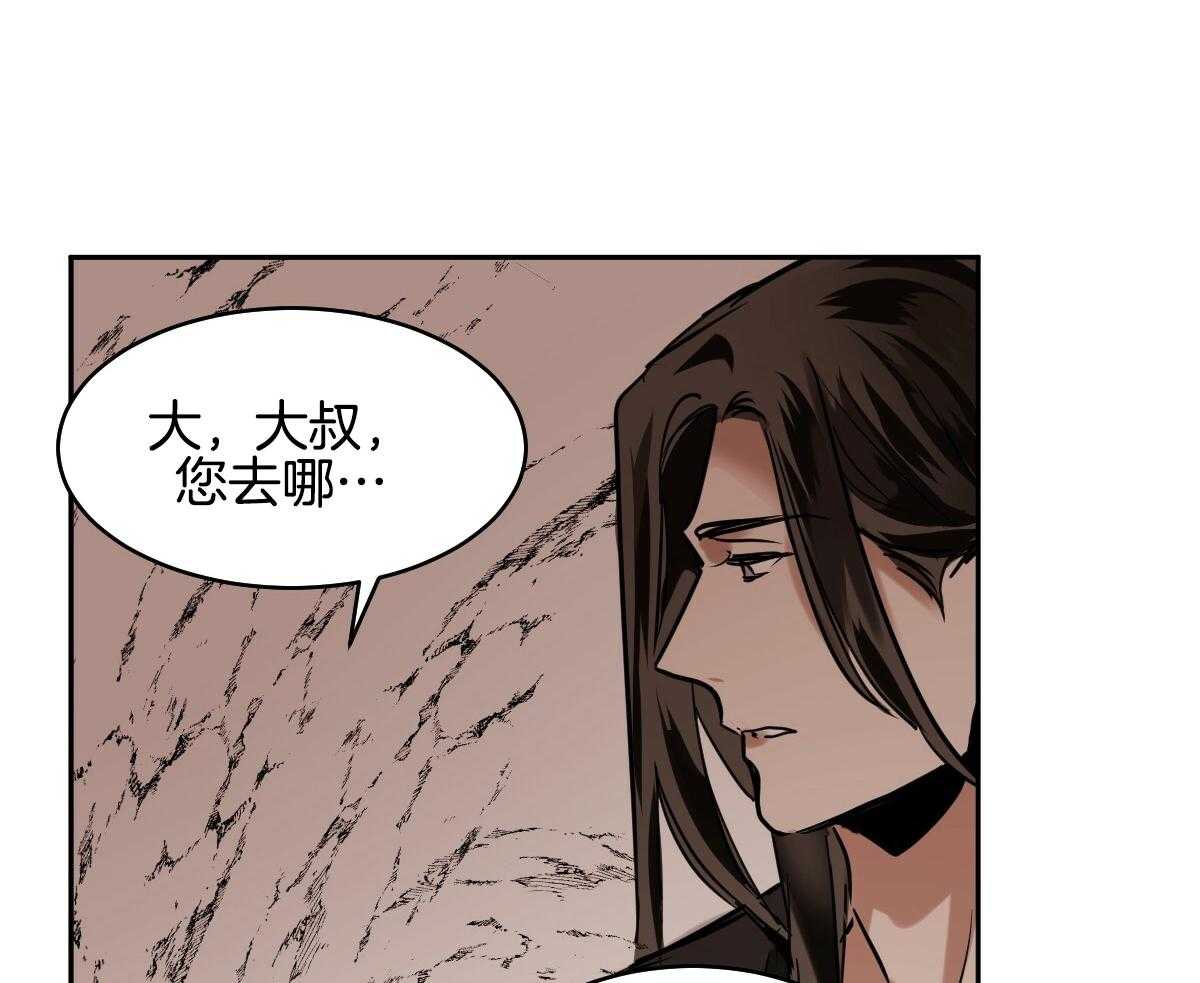 冷血动物(I II季) - 第89话 - 第37张图