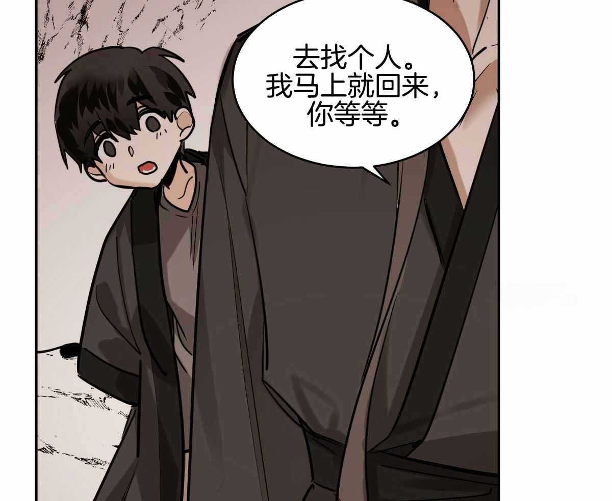 冷血动物(I II季) - 第89话 - 第38张图