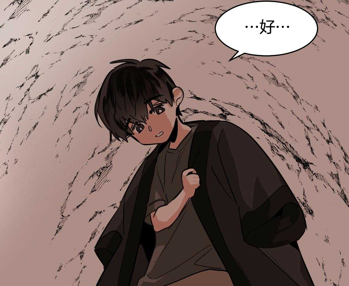 冷血动物(I II季) - 第89话 - 第49张图