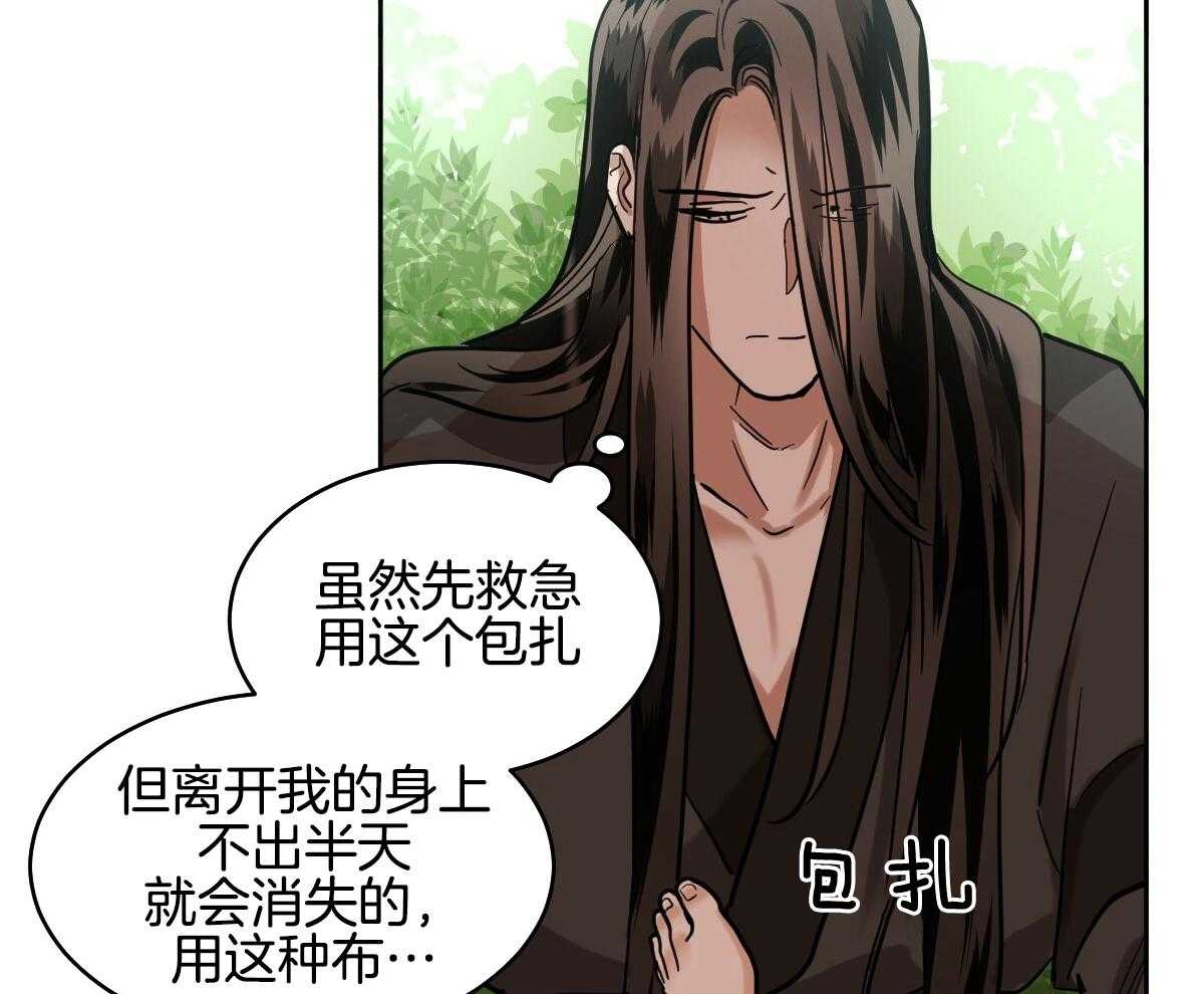 冷血动物(I II季) - 第89话 - 第8张图