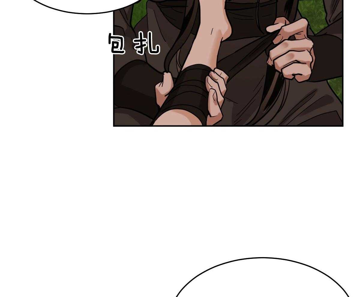 冷血动物(I II季) - 第89话 - 第9张图