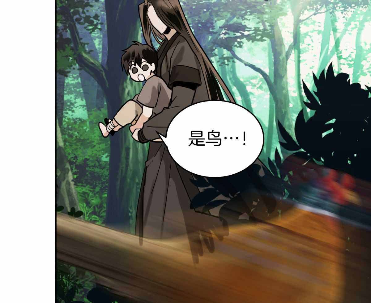 冷血动物(I II季) - 第92话 - 第16张图