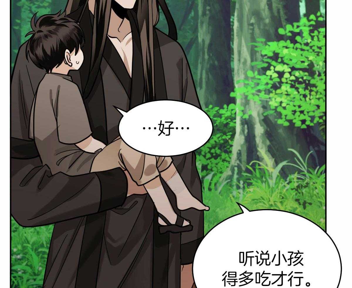 冷血动物(I II季) - 第92话 - 第23张图