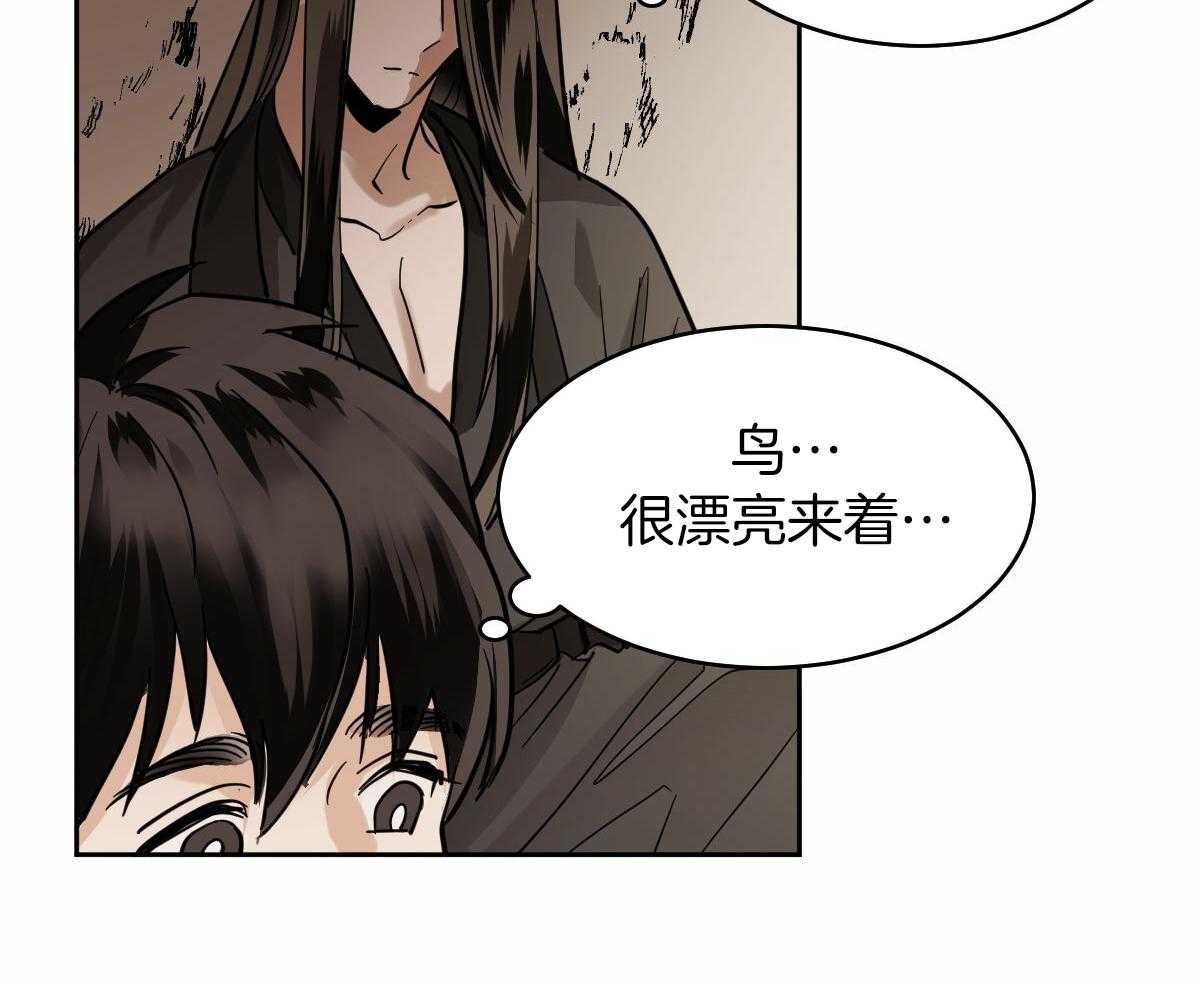 冷血动物(I II季) - 第92话 - 第31张图