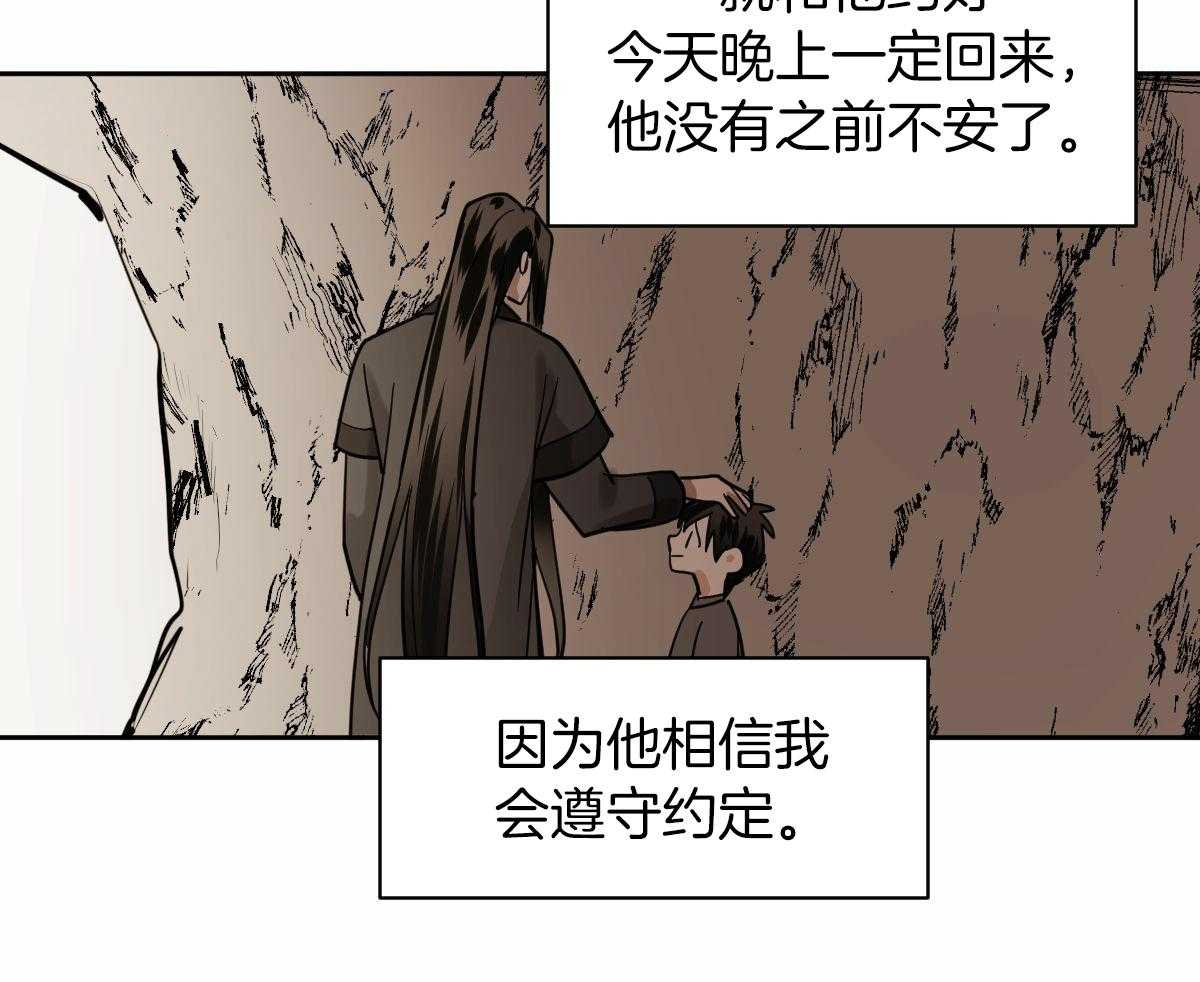 冷血动物(I II季) - 第92话 - 第33张图