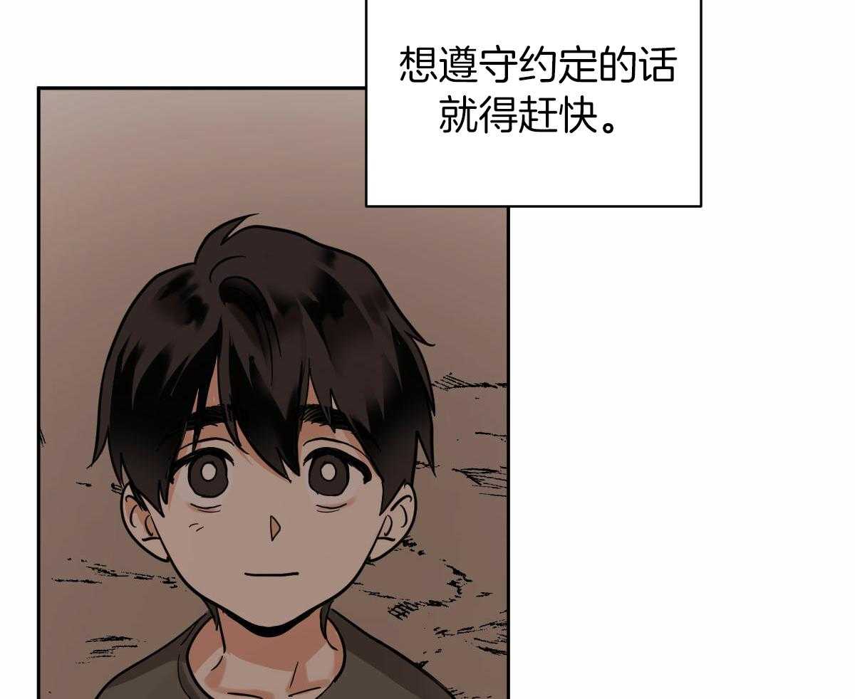 冷血动物(I II季) - 第92话 - 第35张图