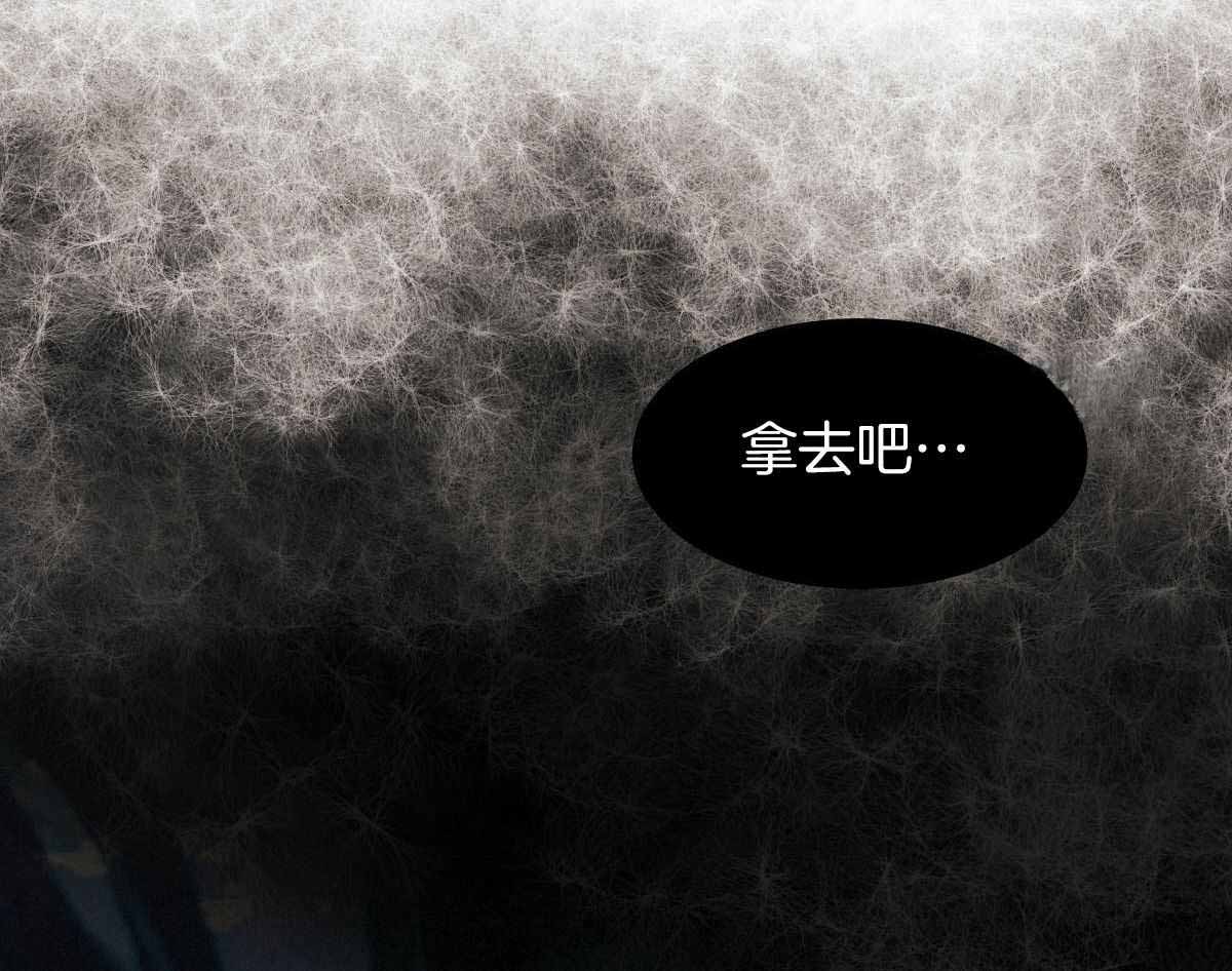 冷血动物(I II季) - 第92话 - 第41张图