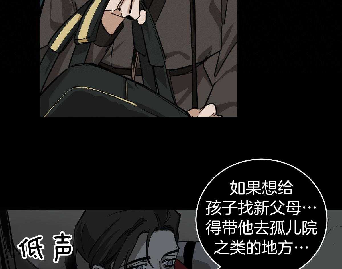 冷血动物(I II季) - 第92话 - 第43张图