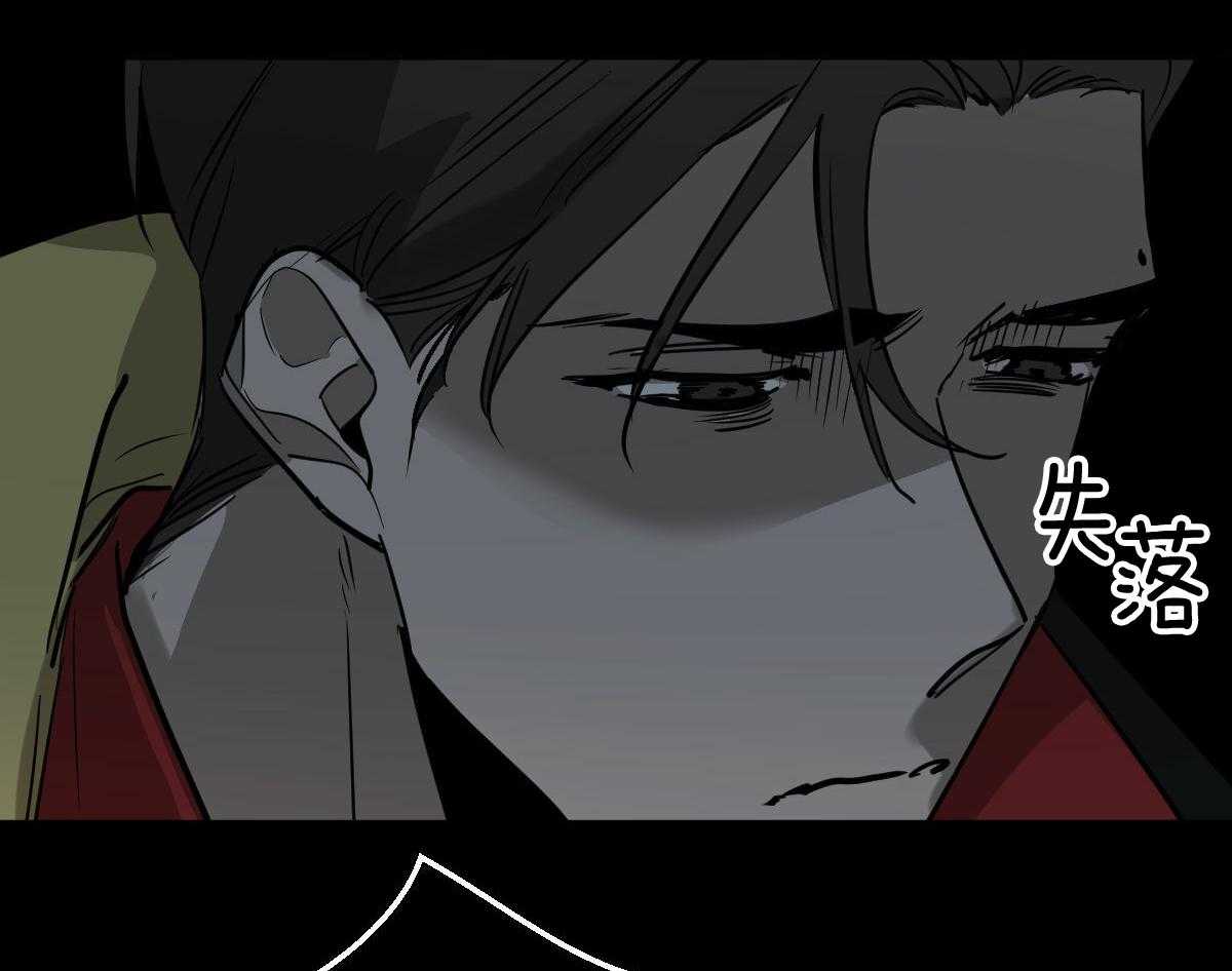 冷血动物(I II季) - 第92话 - 第45张图