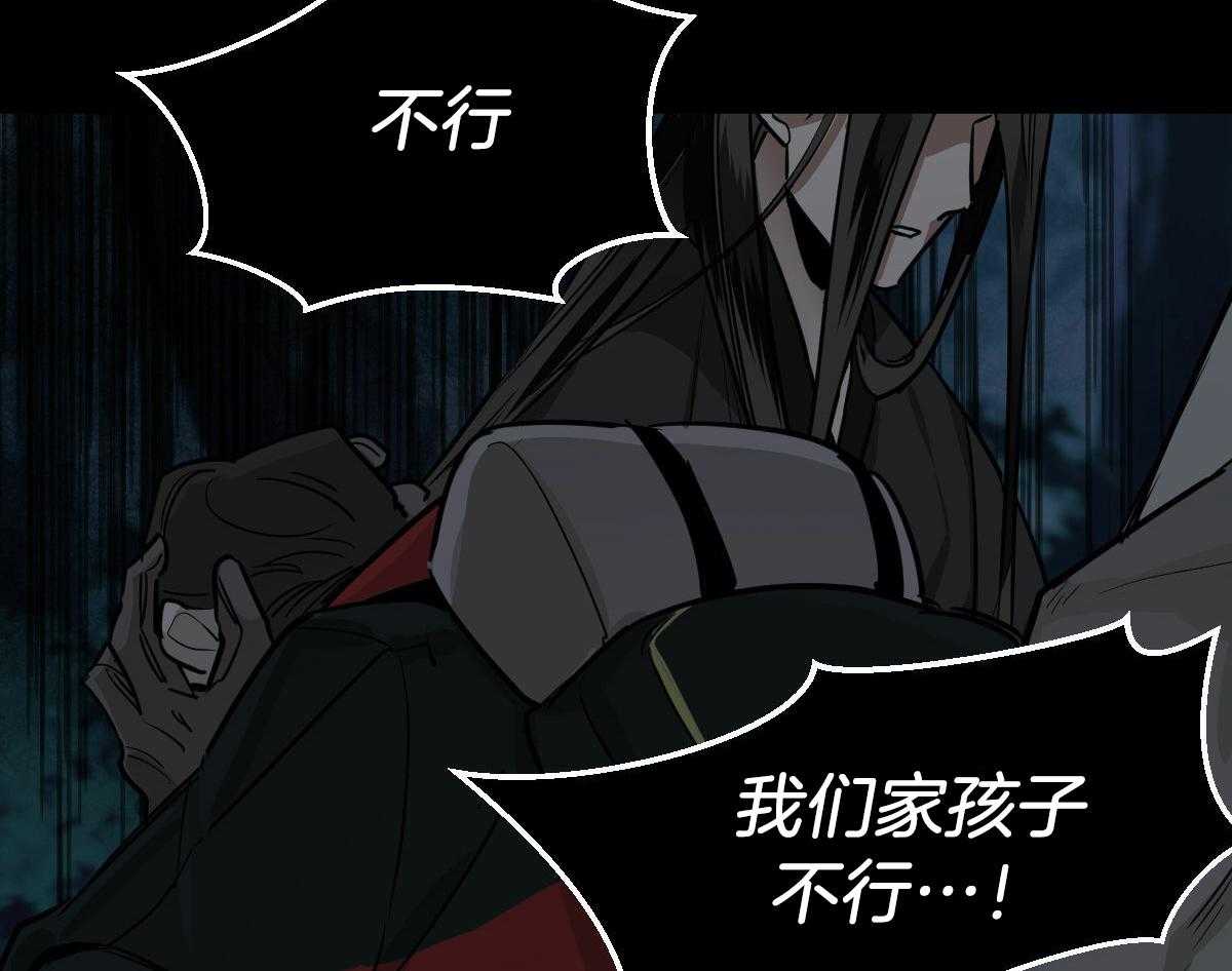 冷血动物(I II季) - 第92话 - 第46张图