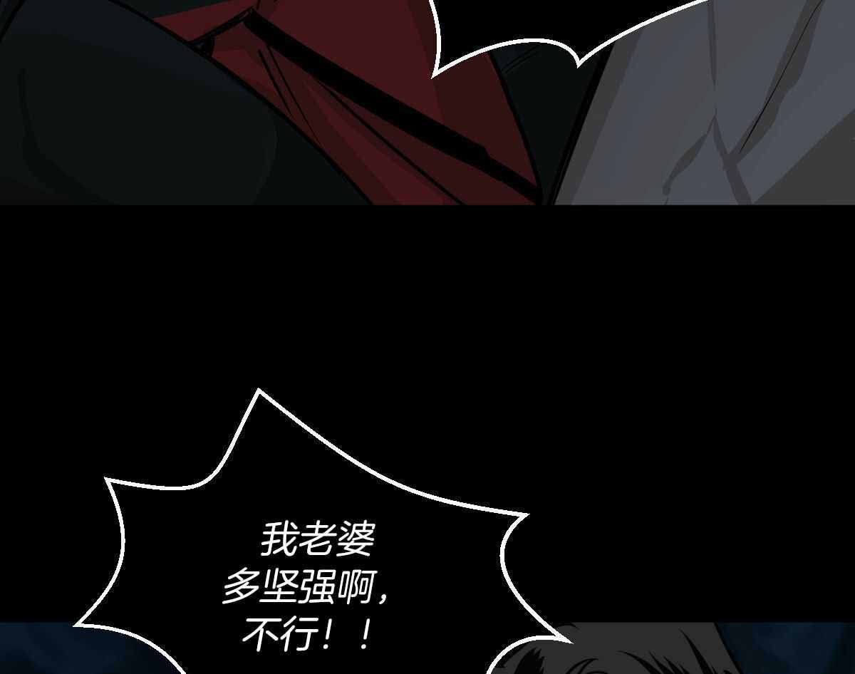 冷血动物(I II季) - 第92话 - 第47张图