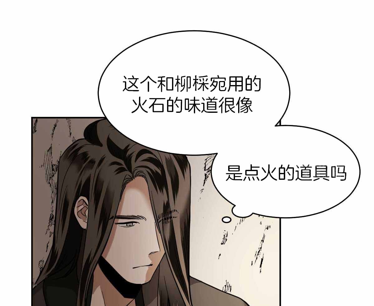 冷血动物(I II季) - 第92话 - 第6张图