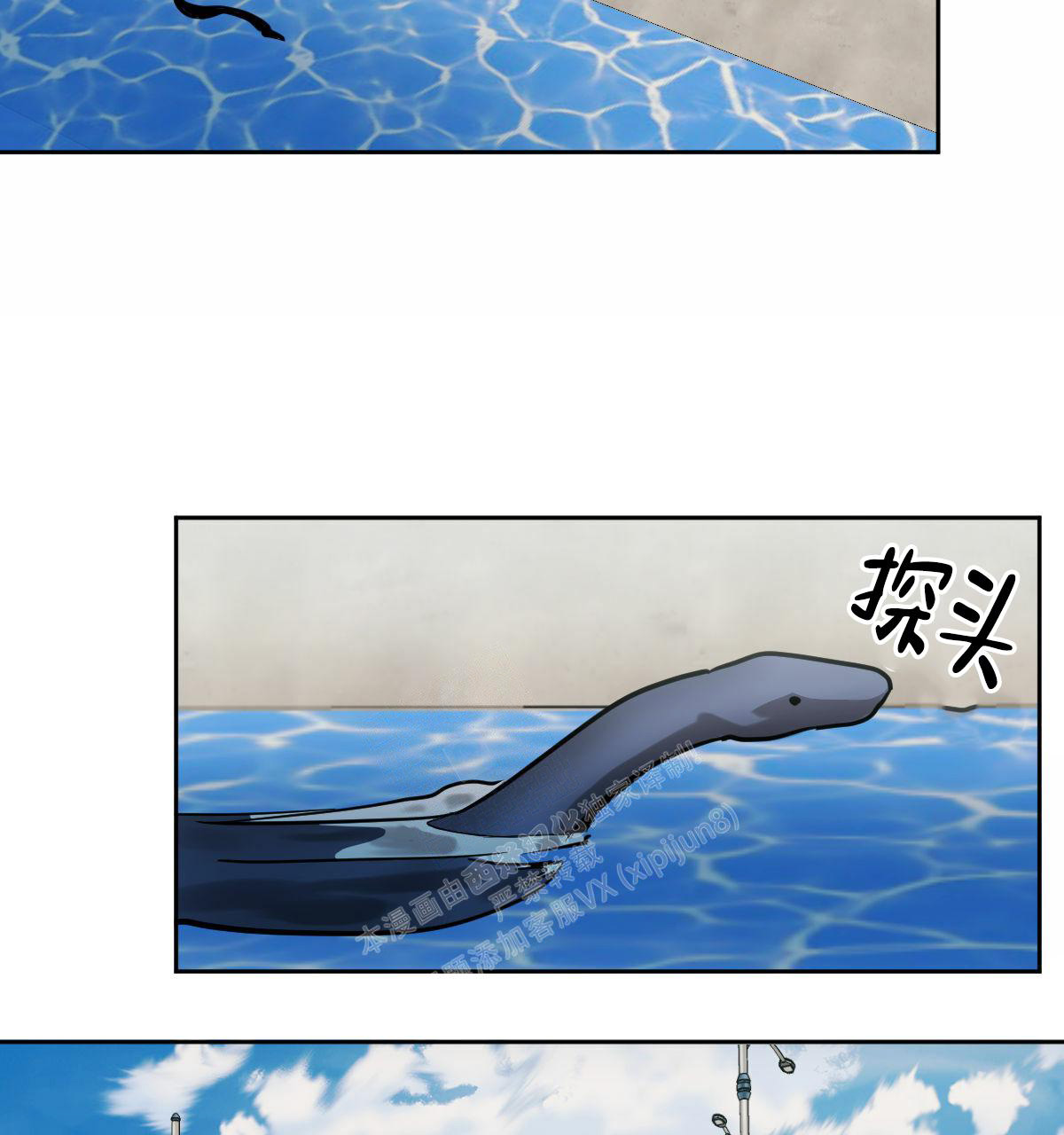 冷血动物(I II季) - 第93话 - 第2张图