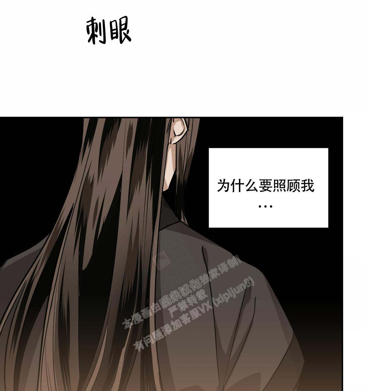 冷血动物(I II季) - 第93话 - 第8张图