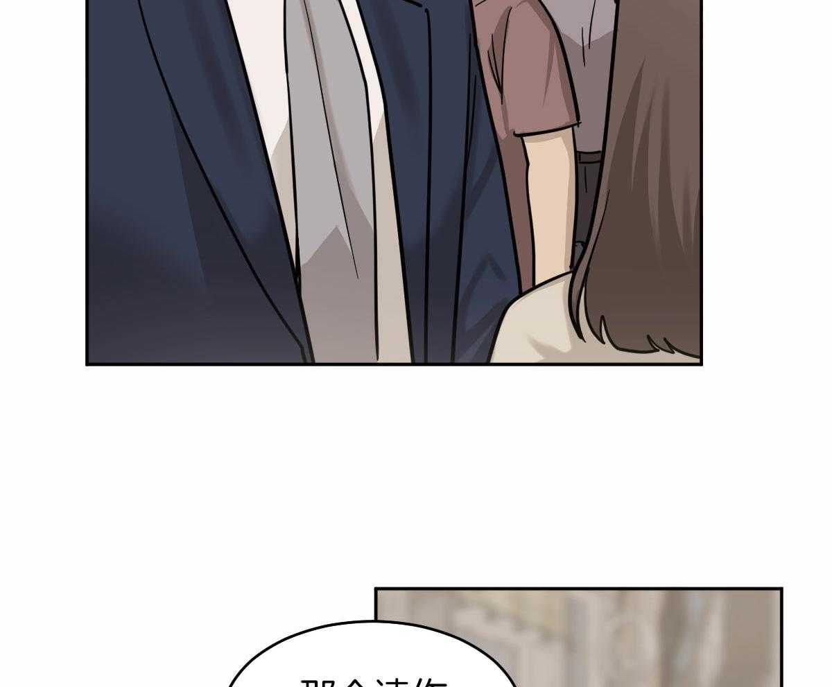 冷血动物(I II季) - 第95话 - 第12张图