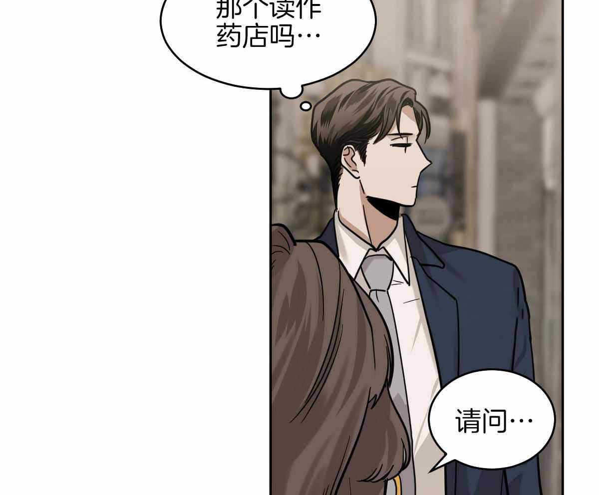 冷血动物(I II季) - 第95话 - 第13张图