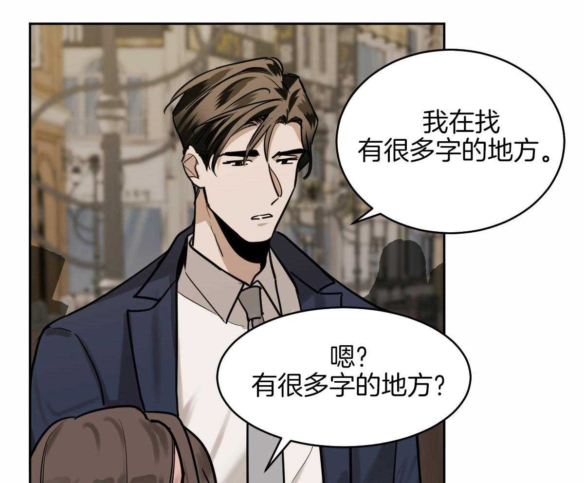 冷血动物(I II季) - 第95话 - 第18张图