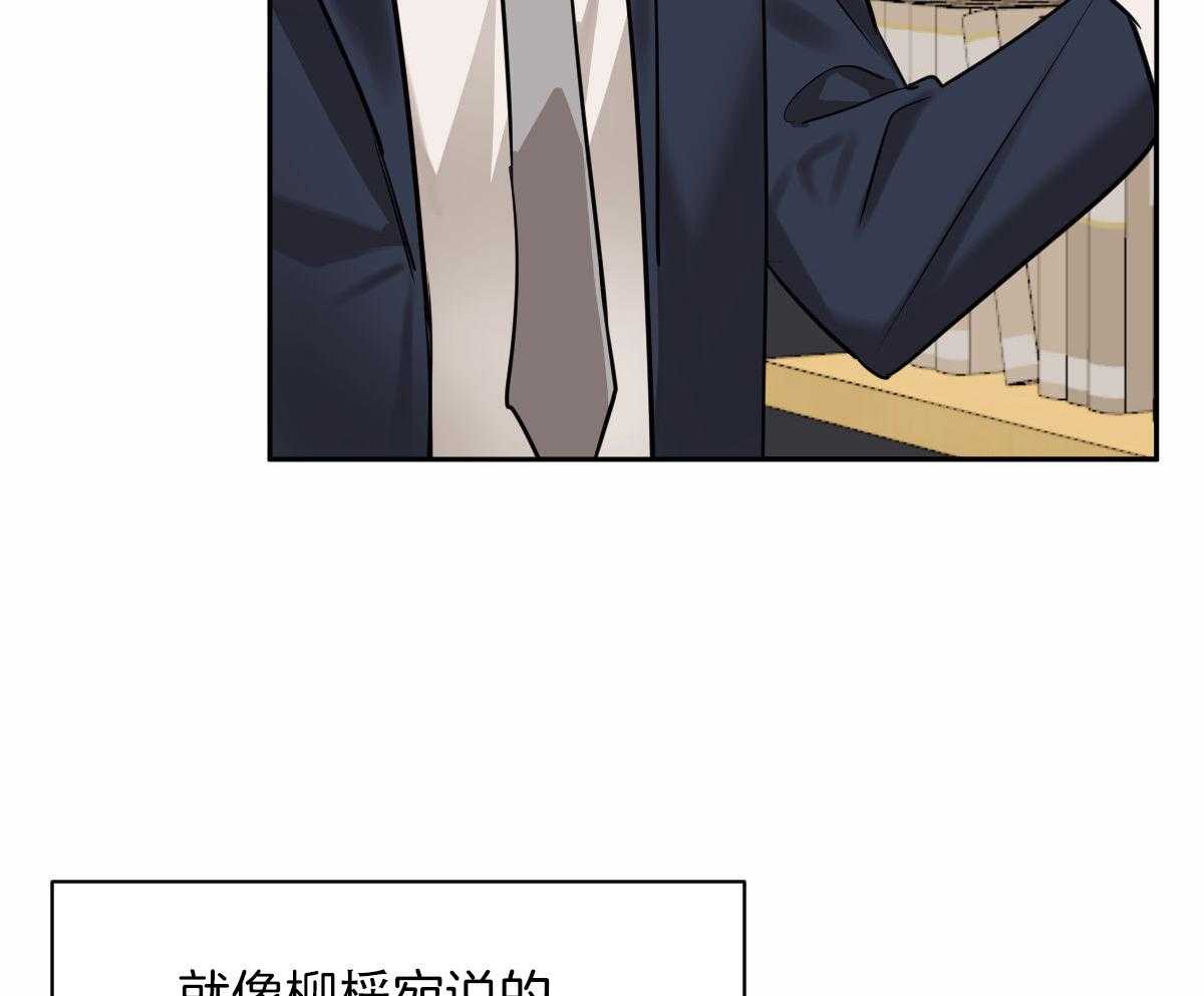 冷血动物(I II季) - 第95话 - 第27张图