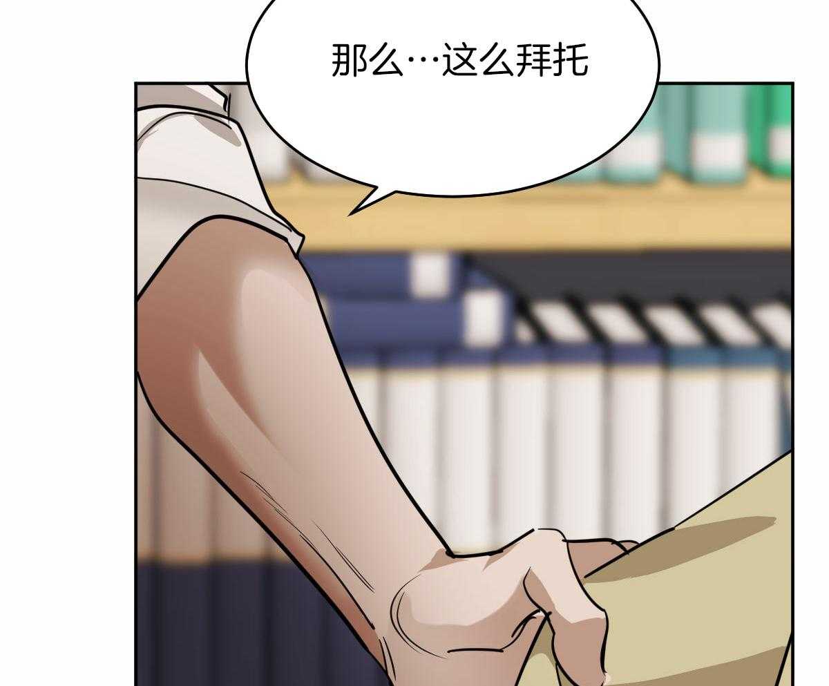 冷血动物(I II季) - 第95话 - 第54张图