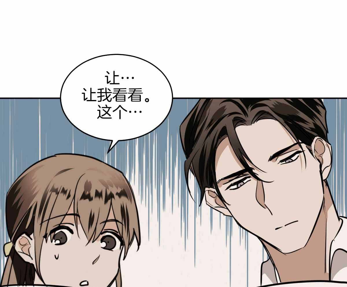 冷血动物(I II季) - 第95话 - 第58张图