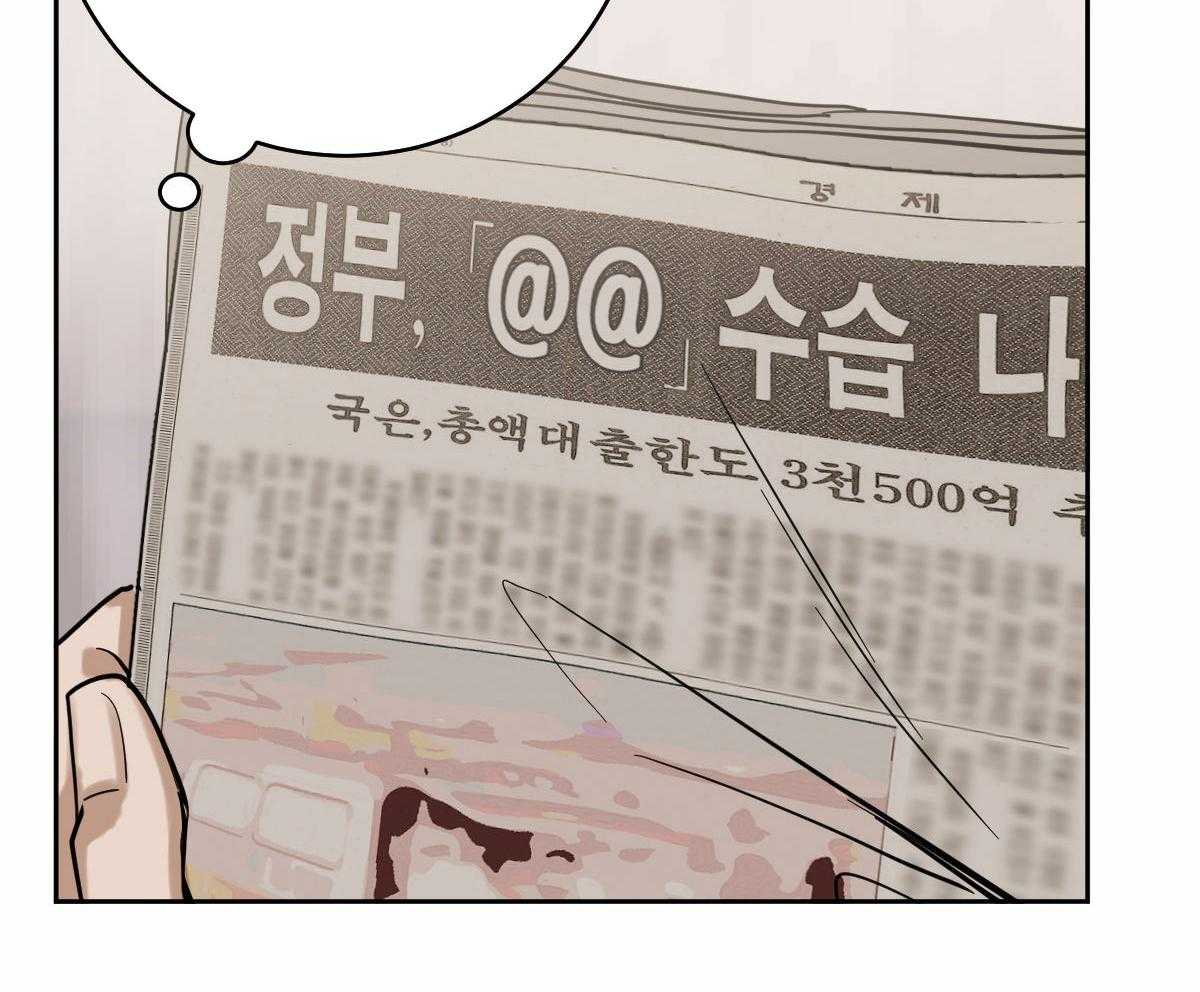 冷血动物(I II季) - 第95话 - 第5张图