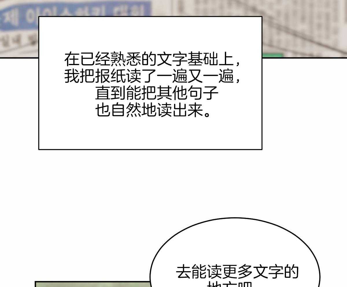 冷血动物(I II季) - 第95话 - 第7张图