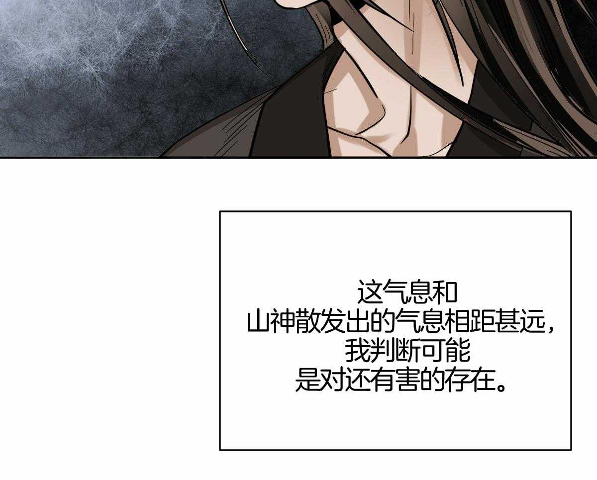 冷血动物(I II季) - 第91话 - 第10张图