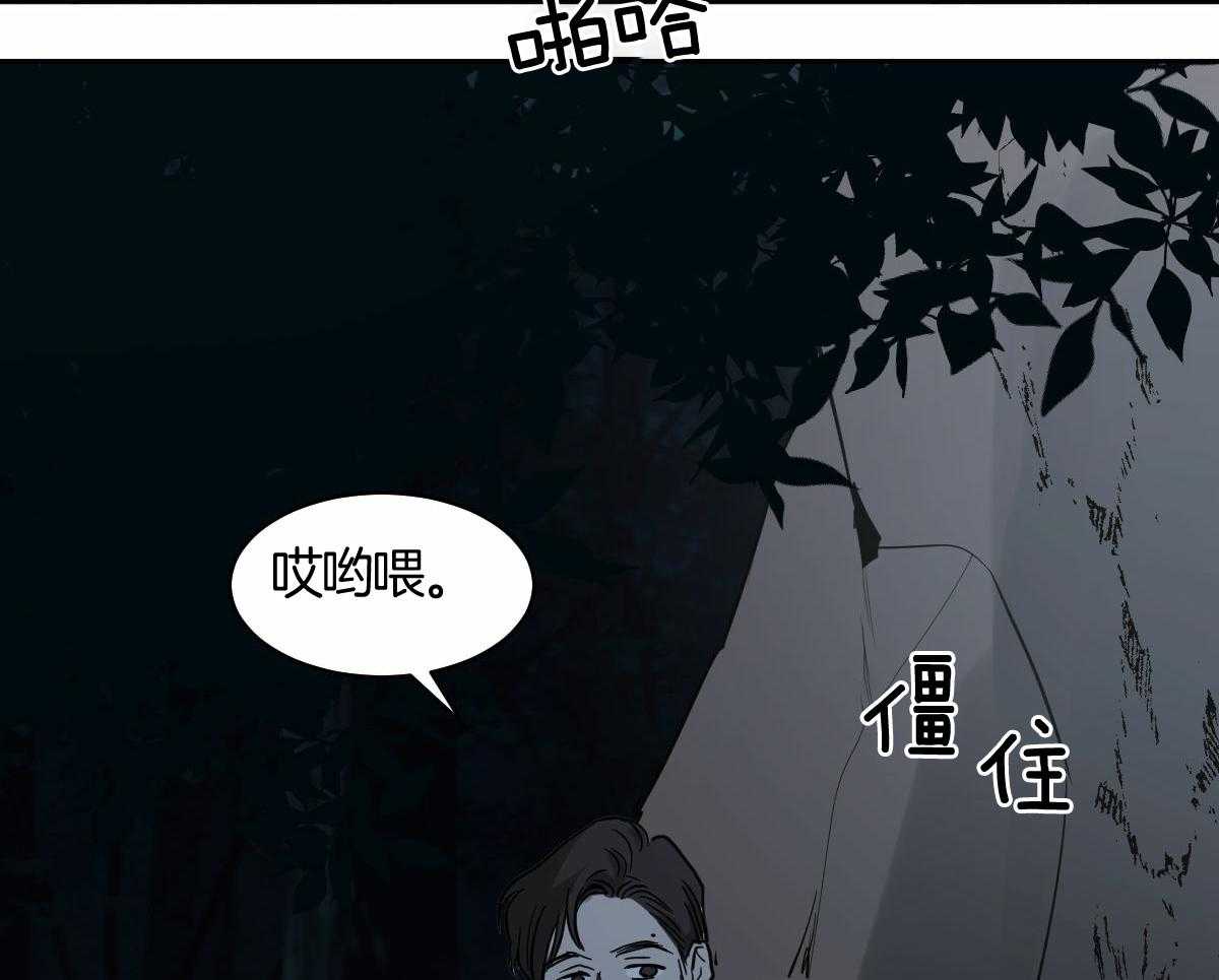 冷血动物(I II季) - 第91话 - 第14张图