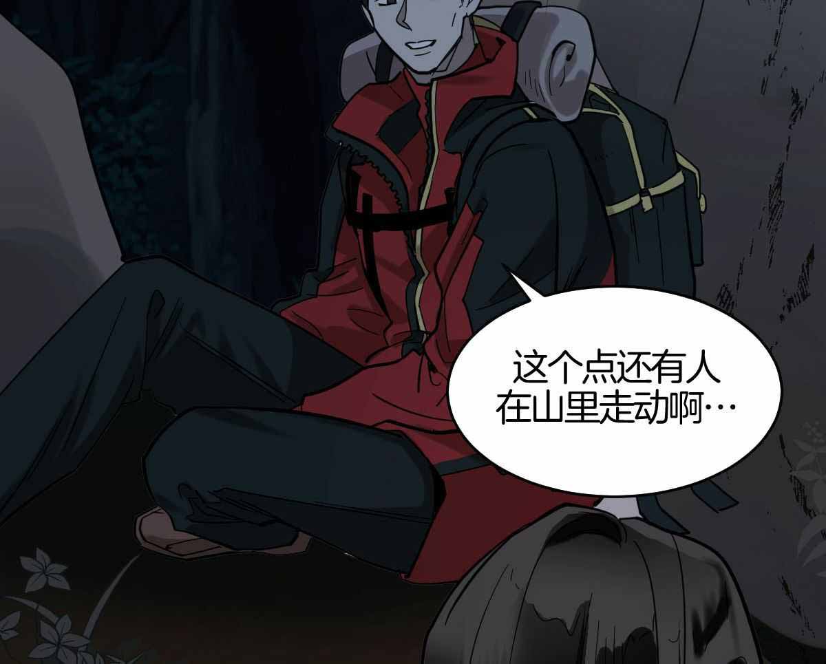 冷血动物(I II季) - 第91话 - 第15张图