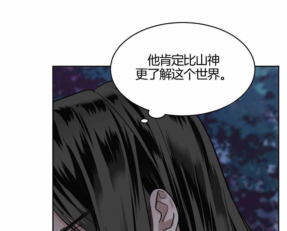 冷血动物(I II季) - 第91话 - 第27张图