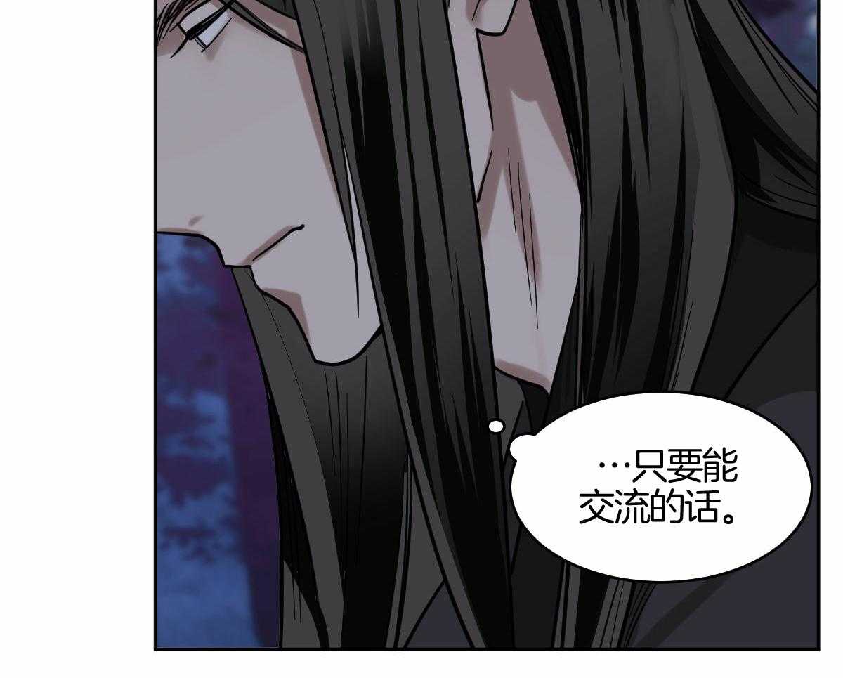 冷血动物(I II季) - 第91话 - 第28张图