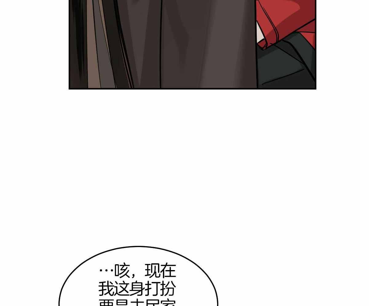 冷血动物(I II季) - 第91话 - 第32张图