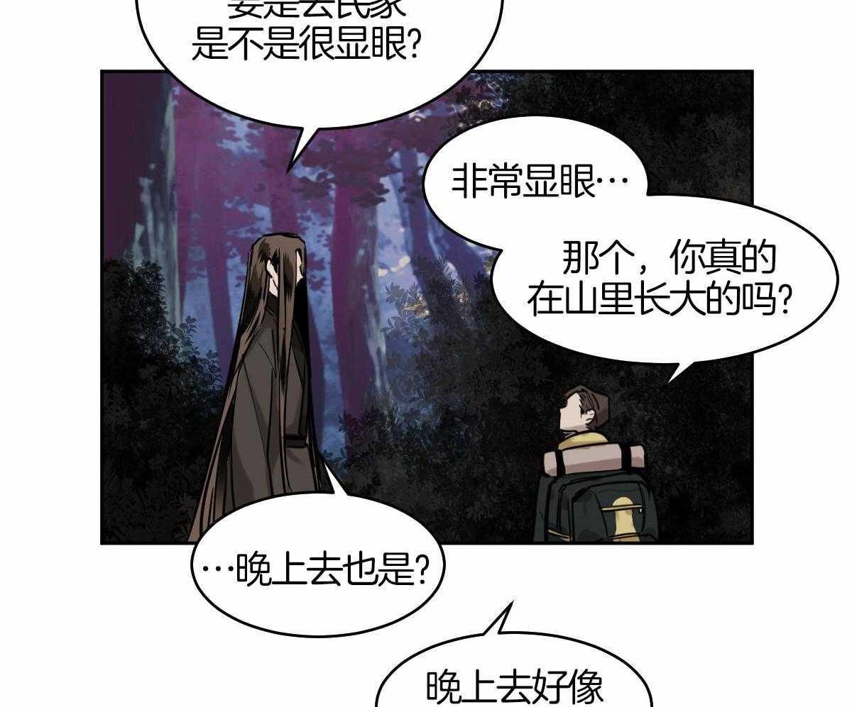 冷血动物(I II季) - 第91话 - 第33张图