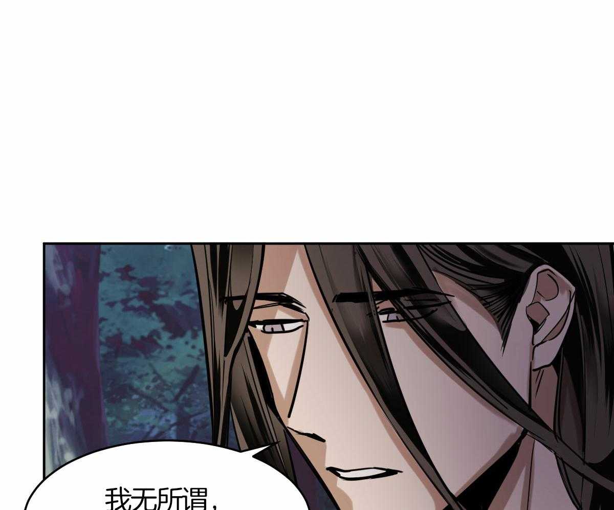 冷血动物(I II季) - 第91话 - 第36张图