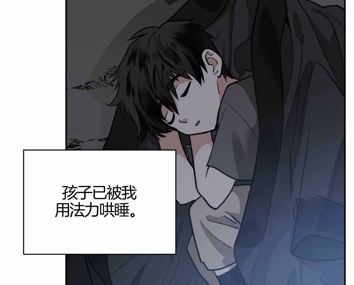 冷血动物(I II季) - 第91话 - 第3张图