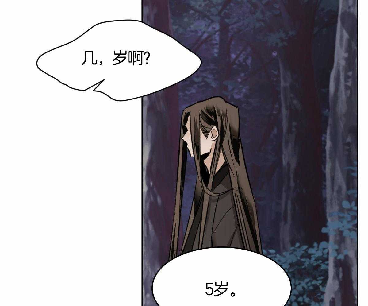 冷血动物(I II季) - 第91话 - 第40张图