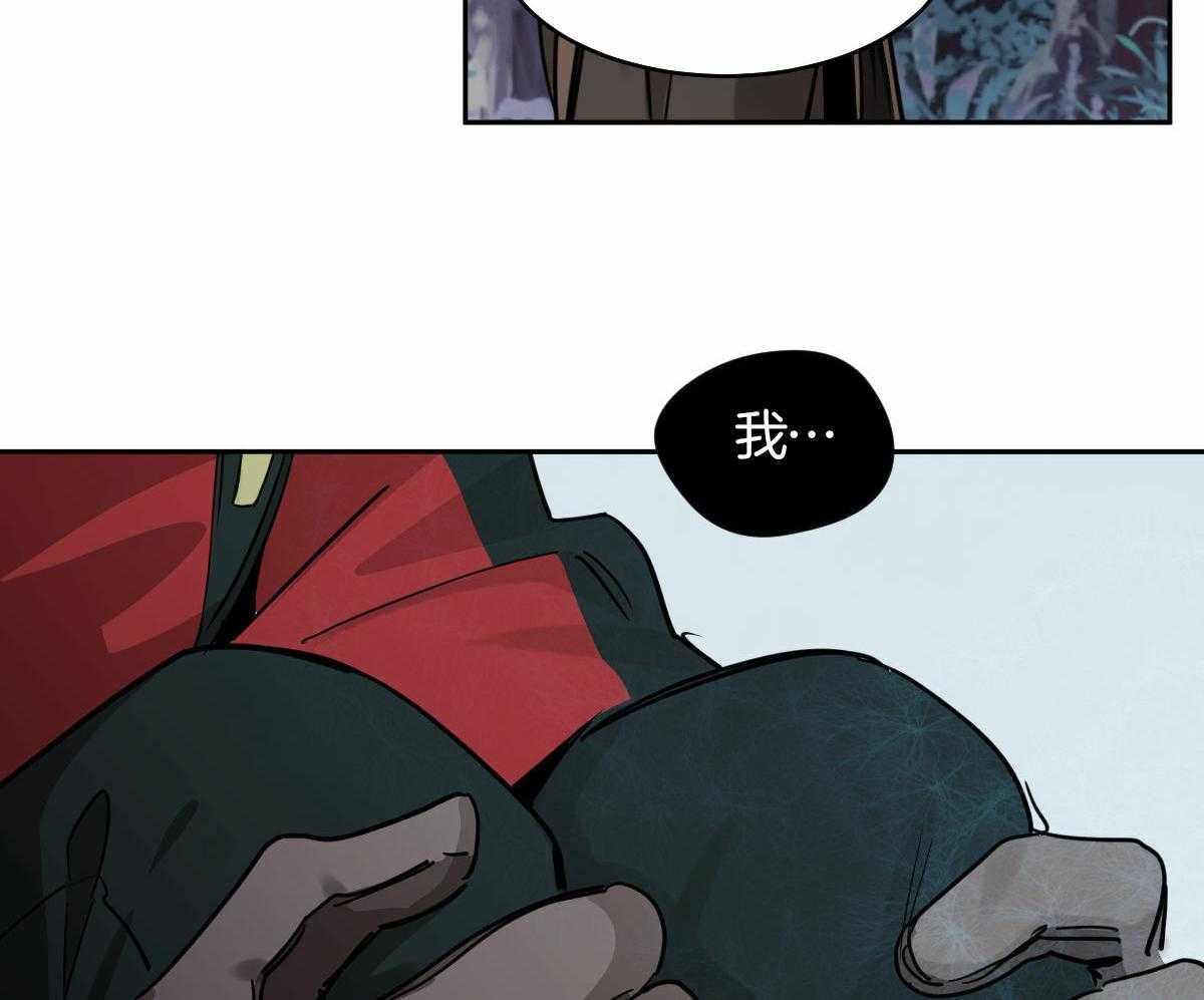 冷血动物(I II季) - 第91话 - 第41张图