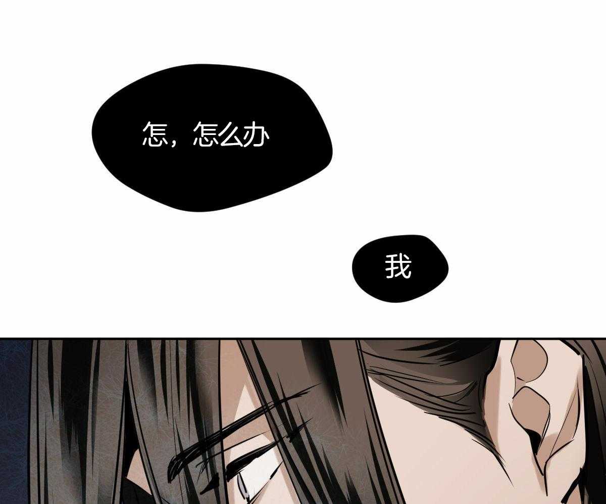 冷血动物(I II季) - 第91话 - 第45张图