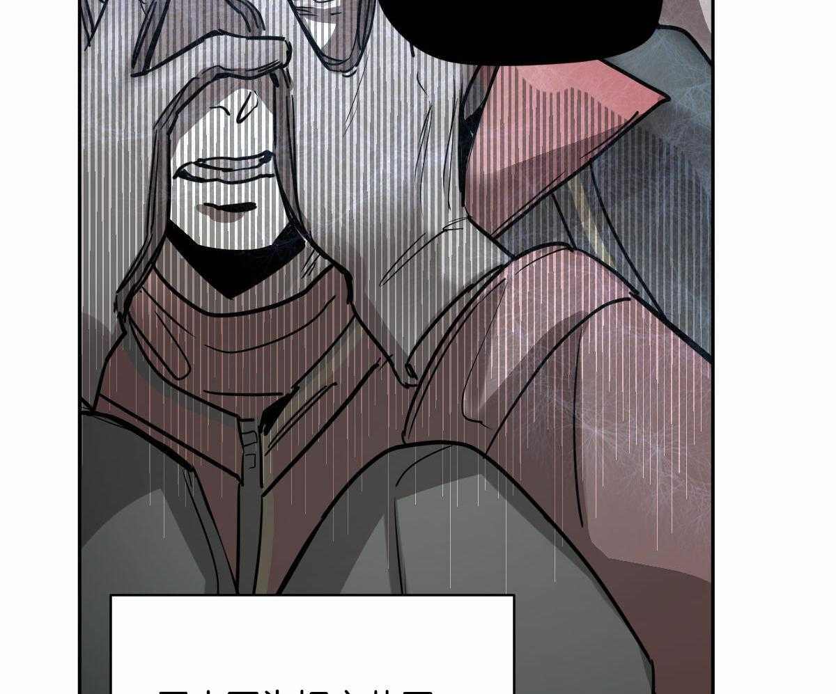 冷血动物(I II季) - 第91话 - 第52张图