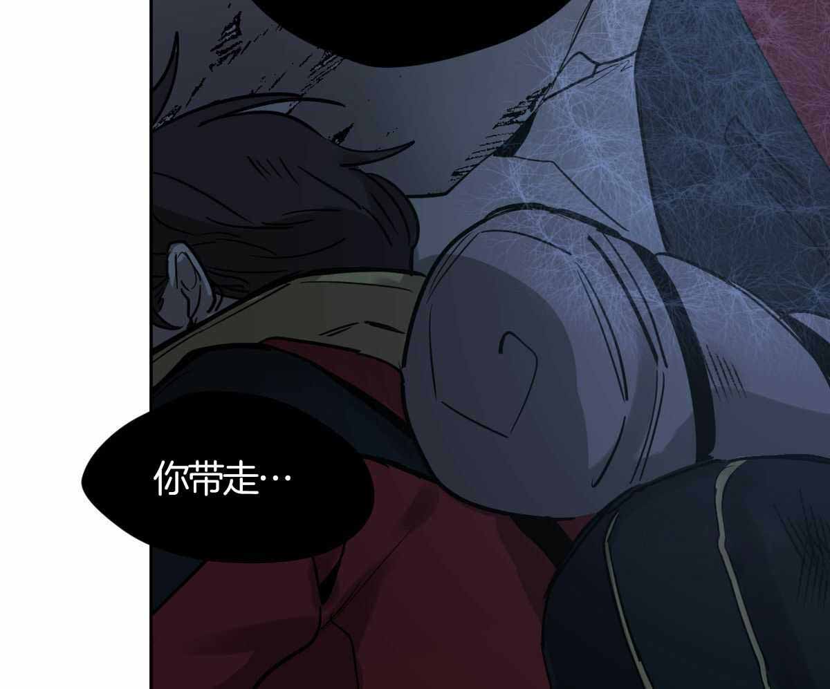 冷血动物(I II季) - 第91话 - 第58张图