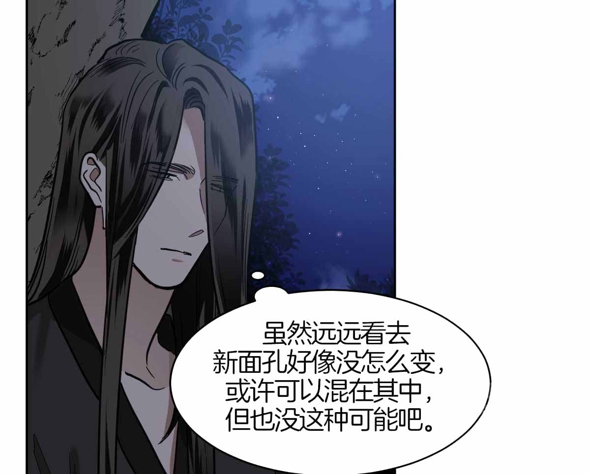 冷血动物(I II季) - 第91话 - 第5张图