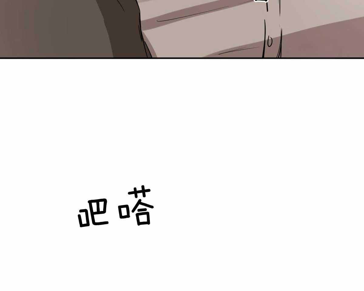 冷血动物(I II季) - 第99话 - 第10张图