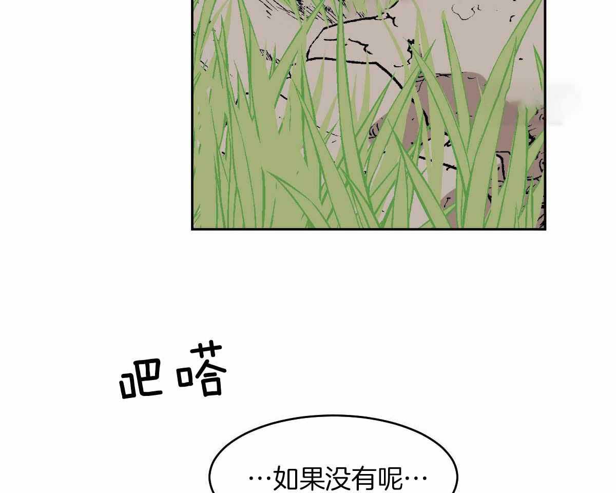 冷血动物(I II季) - 第99话 - 第12张图