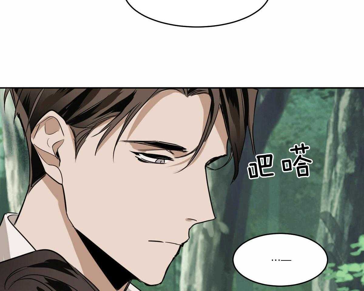 冷血动物(I II季) - 第99话 - 第13张图