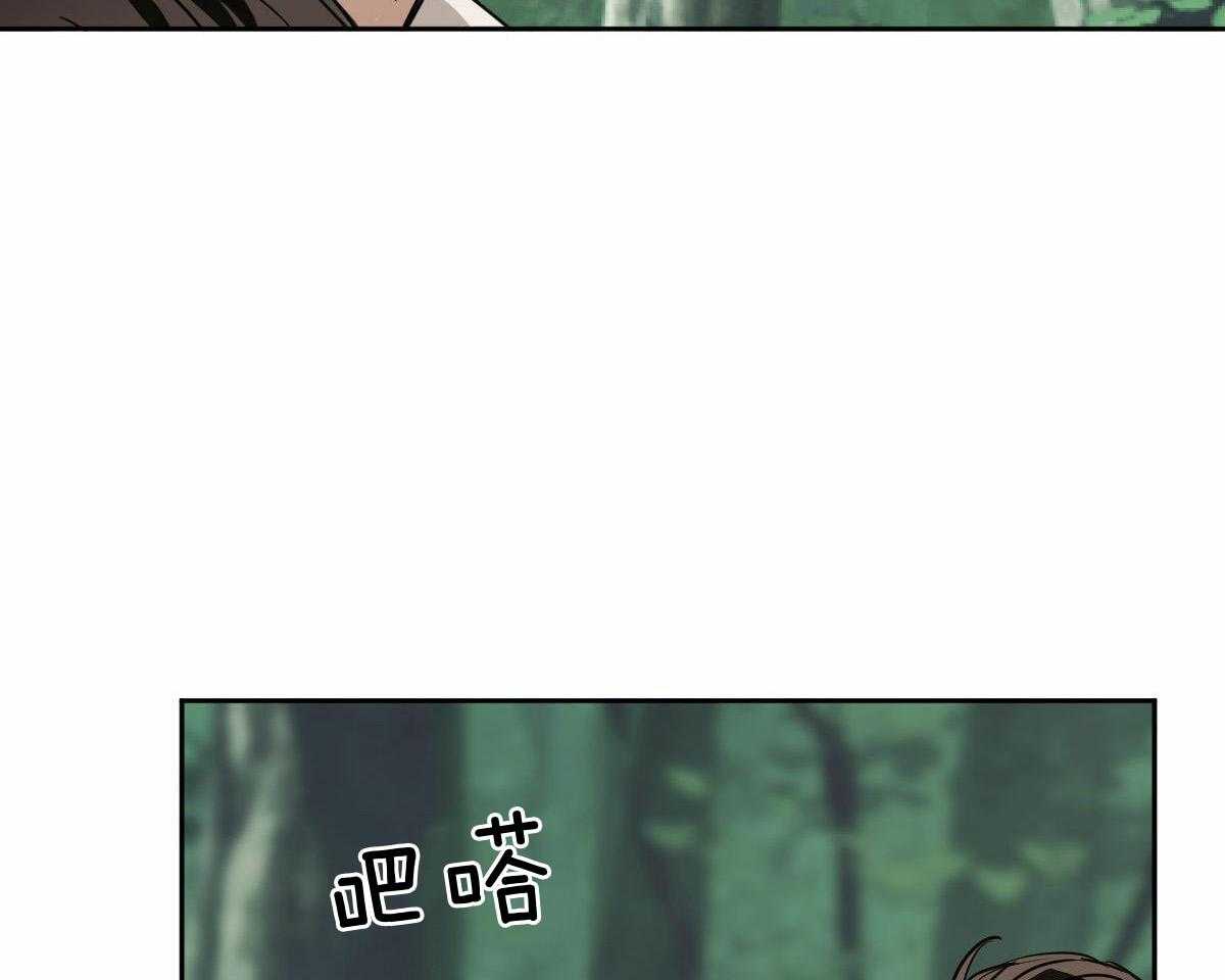 冷血动物(I II季) - 第99话 - 第14张图