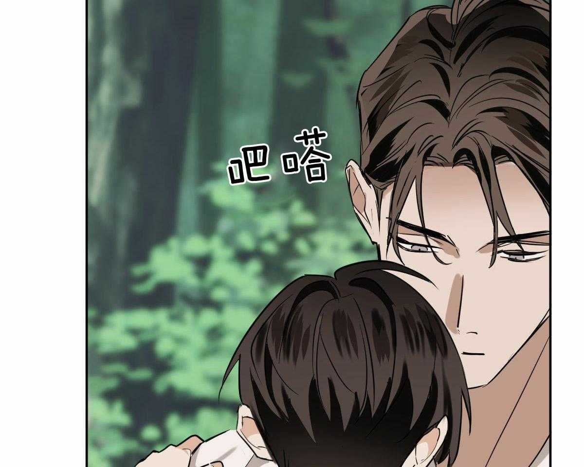 冷血动物(I II季) - 第99话 - 第15张图